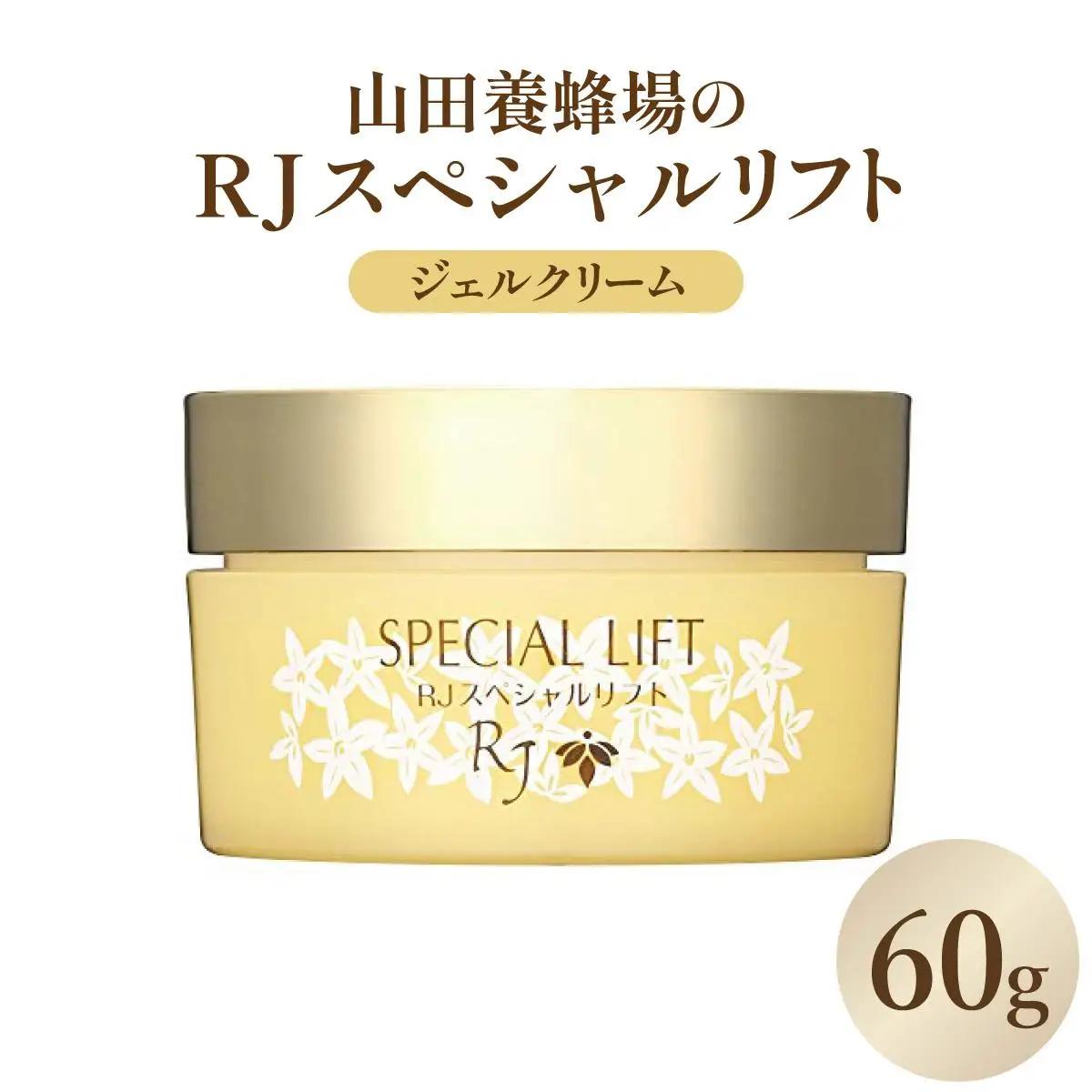 RJスペシャルリフト ジェルクリーム（32631）【006-a078】【山田養蜂場】