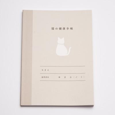 ふるさと納税 取手市 ぽぽねこ 猫の健康手帳(獣医師監修・A6サイズ・カバー付き) |  | 01