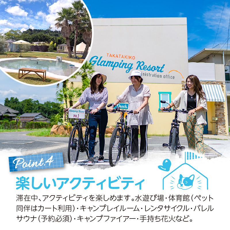 高滝湖グランピングリゾート 宿泊ギフト券30,000円分