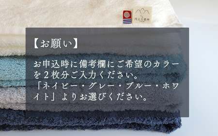今治タオルブランド認定品　水をのむ バスタオル 2枚セット
