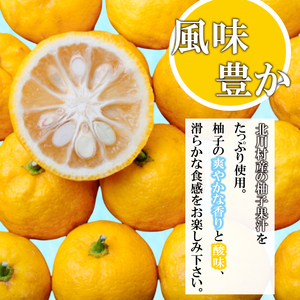 北川村の柚子ゼリー 10個 | 柚子 ゼリー ご褒美 スイーツ デザート おやつ 冷凍 ギフト 贈り物 高知県 須崎市 LF033