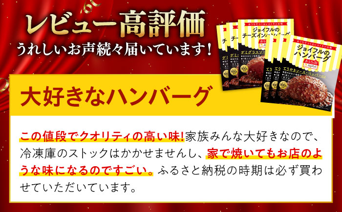 【福岡工場直送】ジョイフル ハンバーグ 6個 ( てりやき ソース ・ デミグラスソース )《築上町》【株式会社 ジョイフル】 [ABAA090]
