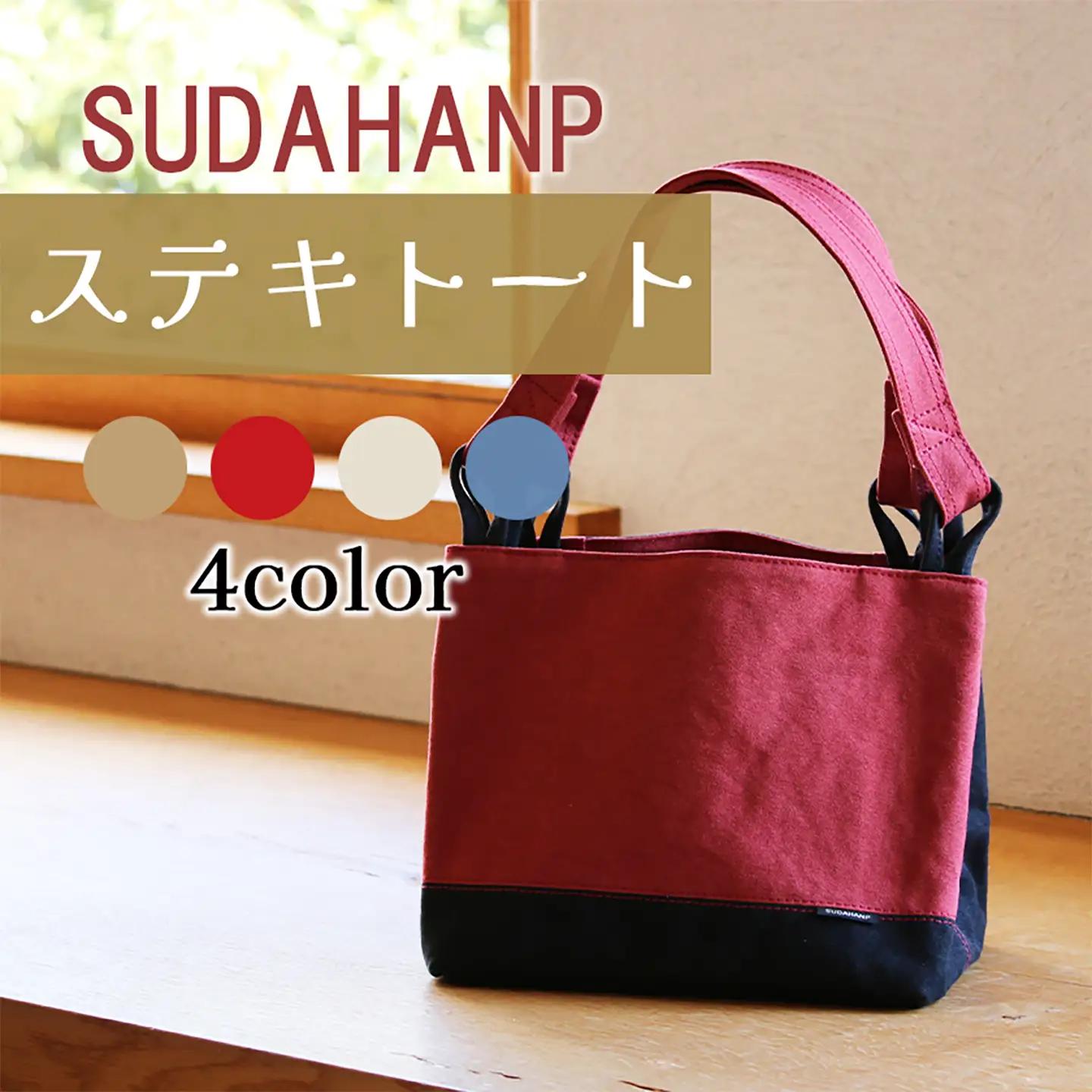 トートバッグ ステキトート（レッド） 帆布