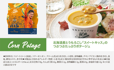 【清水エスパルス コラボ】 レンジで1分 野菜をMOTTO スープ 6個 セット レトルト インスタント 国産 野菜 国産野菜 ダイエット 具だくさん 手軽 常温 常温保存 手軽 時短 ギフト プレゼ