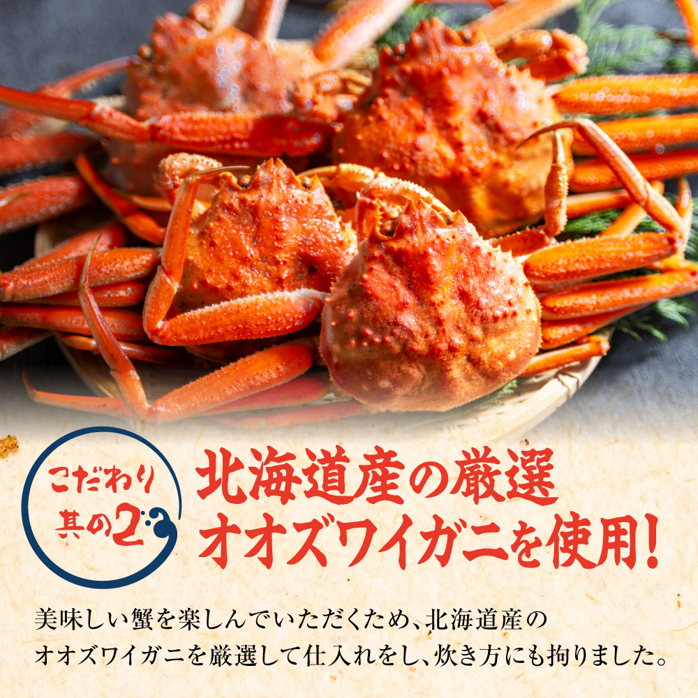完全手作り！絶品オオズワイ甲羅盛り　150g前後×2個　