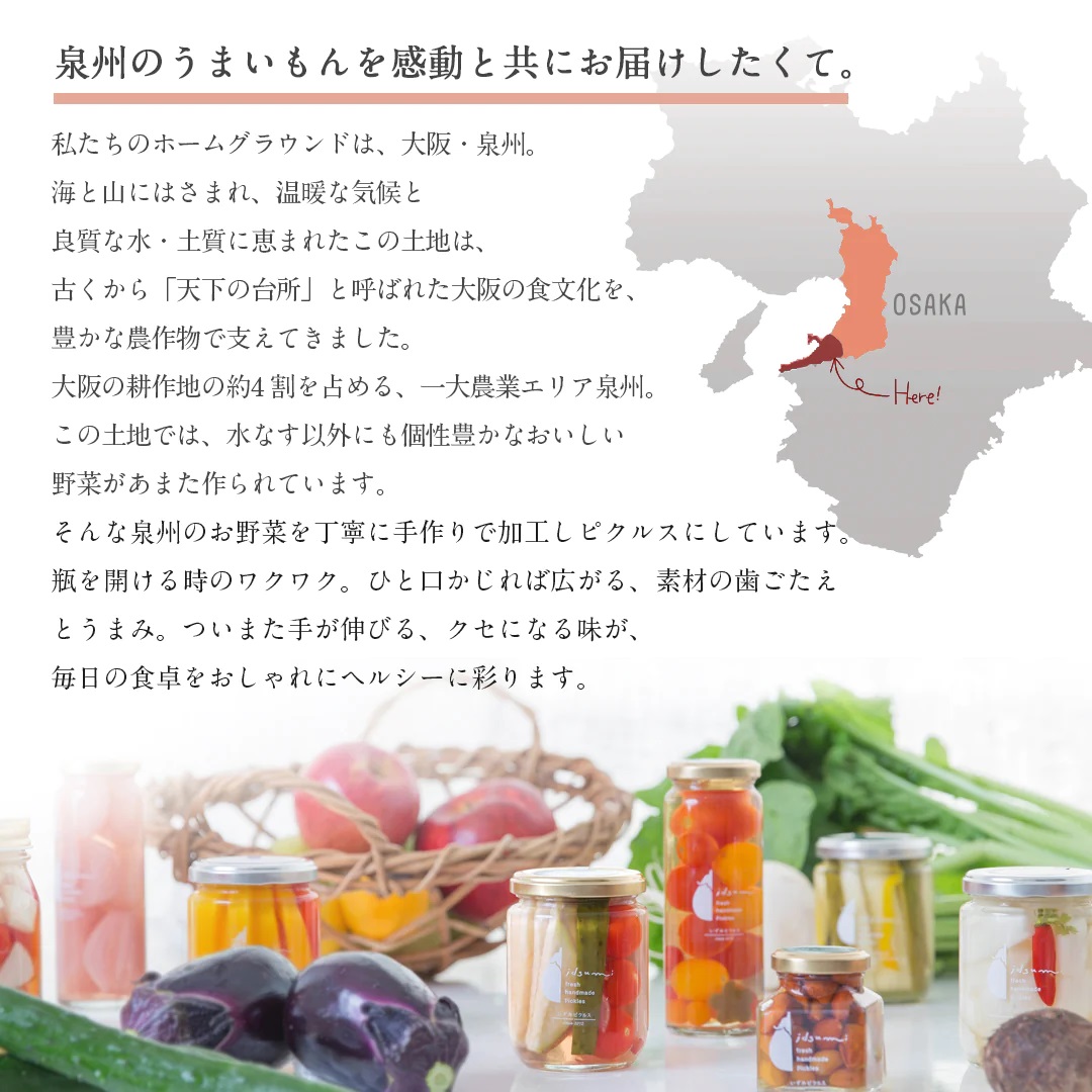 【いずみピクルス】 水なすピクルス和風mix、洋風mix食べ比べ2本セット いずみピクルス NSW〈スピード発送〉 099H3663