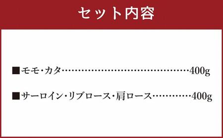 博多和牛すき焼き（モモ・カタ）400ｇ(サーロイン、リブロース、肩ロース）400ｇ