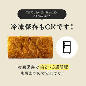 累計7万斤完売! デニッシュ食パン 2本セット 各1斤 (苺＋プレーン) 食パン