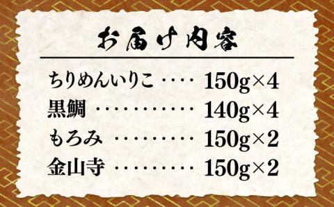 【全6回定期便】【ご飯のお供に！創業明治28年、やみつきになる味噌屋】おかずみそ4種セット＜瀬戸内みそ高森本店＞江田島市 [XBW051]