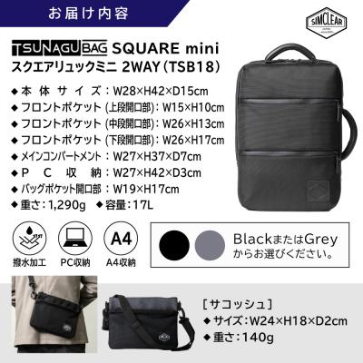 ふるさと納税 糸島市 TSUNAGU BAG SQUARE mini 糸島市 / SIMCLEAR[AKP008] |  | 03