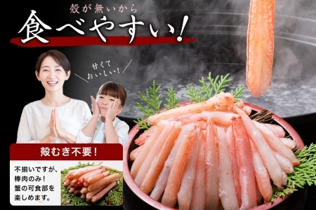 1966.  蟹 紅ズワイ 棒ポーション 500g 生食可 むき身 カット済 紅ずわい カニ かに 棒肉 剥き身 殻むき 生 刺身 鍋 食べやすい 海鮮 期間限定 数量限定 送料無料 北海道 弟子屈町