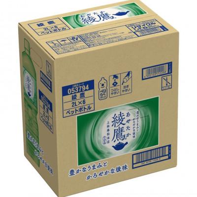 ふるさと納税 佐賀県 綾鷹2Lペット×6本(A4508-A08) |  | 01