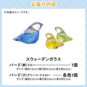 スウェーデンガラス 置物「バードの親子」| ガラス 手作りガラス ガラス工房 ガラス作品