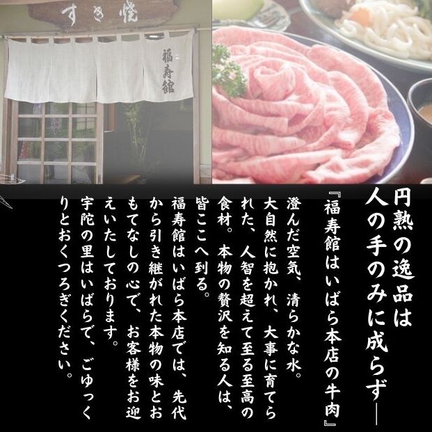  黒毛和牛めす牛 上ロース すき焼き肉 800g 自家製わりした付き ／すき焼き ふるさと納税 黒毛和牛 肉 牛肉 お中元 お歳暮 正月 ギフト 和牛 食べ物 奈良県 宇陀市 福寿館_イメージ5