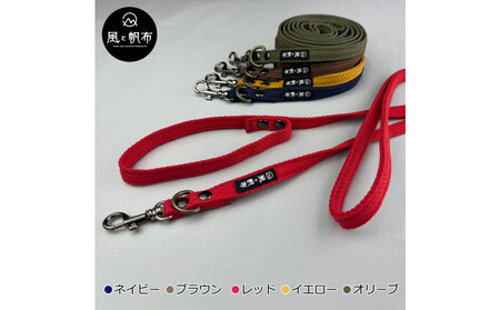 香川県産 丈夫でやさしい綿帆布リード 天然コットン ブラウン、1点