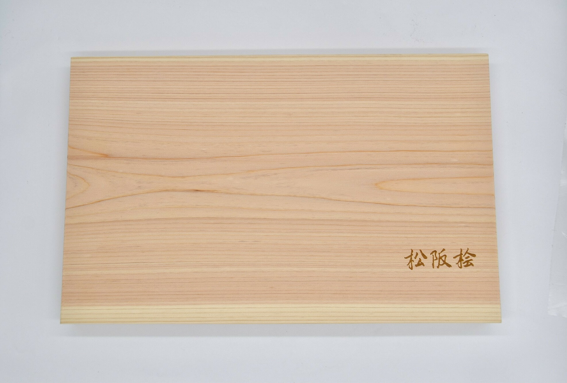 【ふるさと納税】松阪桧まな板（中サイズ）　お好きなメッセージを入れられます！【三重ホルツ小径木加工協同組合】