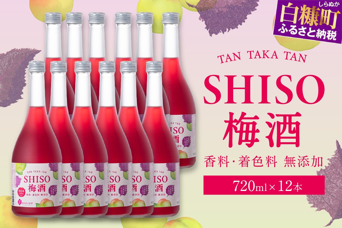 
鍛高譚の梅酒[720ml]【12本セット】
