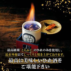 とらふぐ 焼きひれ 1袋 指定日可 小分け 【 とらふぐ 】 