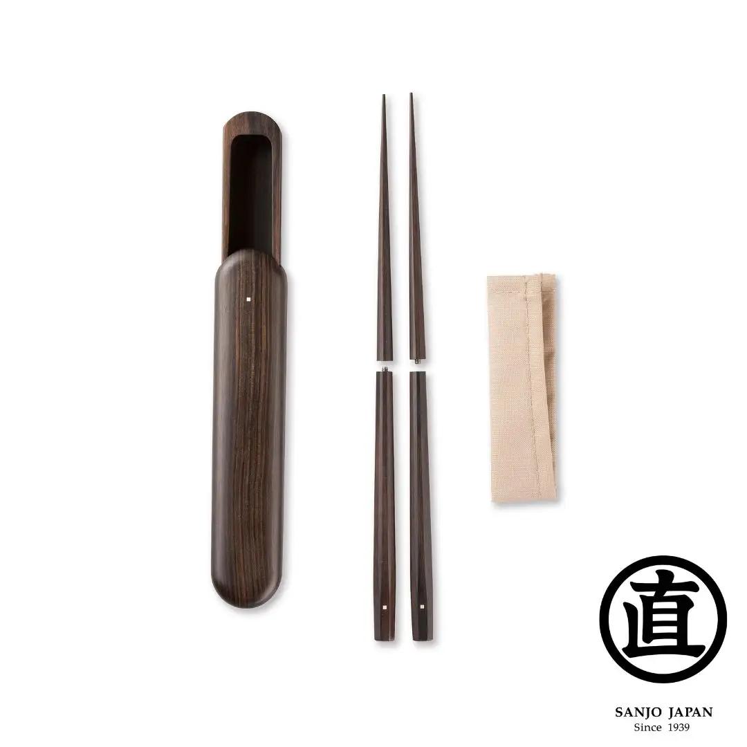 携帯用箸セット 黒檀 235mm 23.5cm 燕三条製 ものづくり [マルナオ]  【081S013】