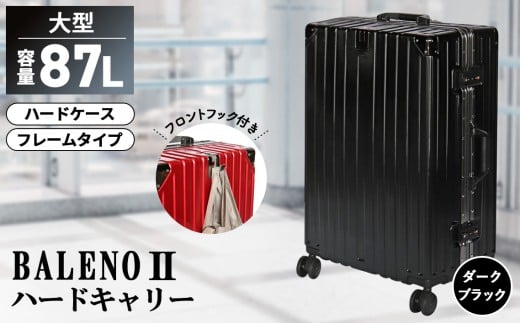 BALENOIIハードキャリー大型ブラック 4.6kg ／ スーツケース 大型 キャリーバッグ ハードキャリー 87L 4.6kg 360度回転キャスター TSAロック 軽量 旅行 出張 バックホルダー コーナープロテクター 使いやすい デザイン ブラック 厚木市 No.968