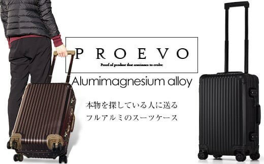 【ふるさと納税】スーツケース [PROEVO] アルミスーツケース フレームキャリー 機内持ち込み対応サイズ S [30001] 福岡県 大木町 株式会社 レクサス AY143_P