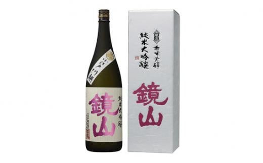 
                  鏡山　純米大吟醸　1.8L ／ 酒 埼玉県 特産品
                