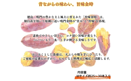 鳴門市大津産　旨味金時 5kg