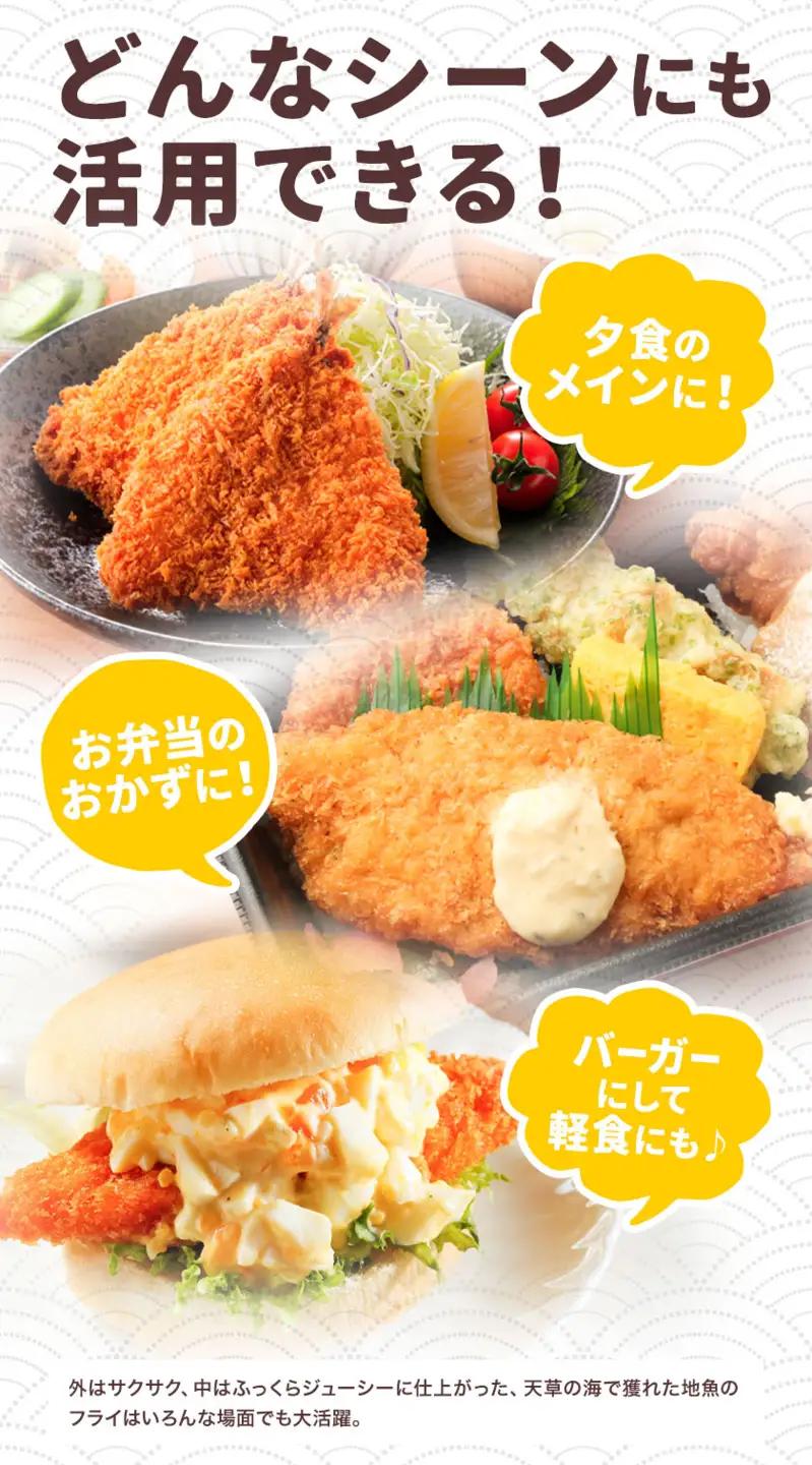 天草産 お魚屋さんの地魚フライセット（5-6切れ入り）6パック《30日以内に出荷予定(土日祝除く)》高橋商店