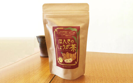 ほんきのしょうが茶 ５袋セットお茶[AYAD023]