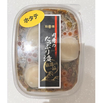 【ふるさと納税】たっぷり漬け ほたて 100g×6箱 三陸 海の宝石箱 海鮮丼の具 めかぶ入り 岩手県宮古市【配送不可地域：離島】【1689634】