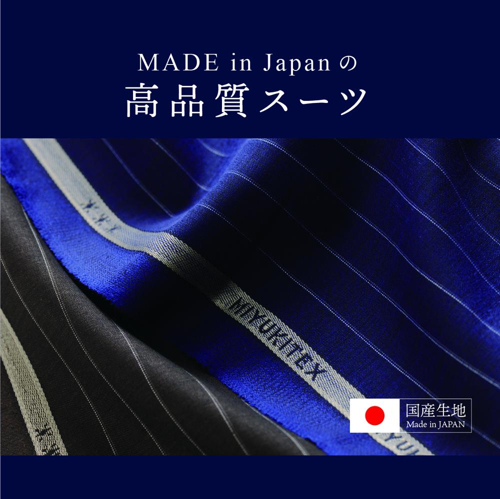 オーダーメイド スーツ【5着】お仕立て券　御幸毛織│オーダー メンズスーツ オーダースーツ ビジネススーツ  高品質 日本製  高級 三重県 四日市市 四日市市ふるさと納税_イメージ2