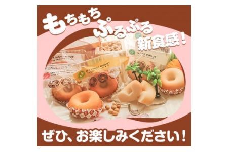 米粉焼きドーナツ 9個入 