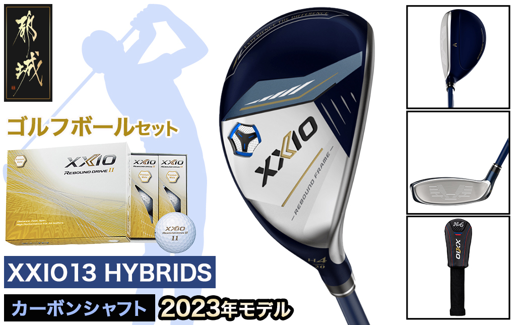 
            ゼクシオ 13 ハイブリッド ≪2023年モデル≫ ゴルフボールセット_ZL-C706
          