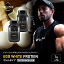 【ふるさと納税】REVOPRO EGG WHITE PROTEIN プレミアムチョコレート味 ボトルタイプ 1kg×2個 プロテイン 乳糖フリー たんぱく質 ボディメイク 体づくり 卵白プロテイン 健康 プロテインパウダー