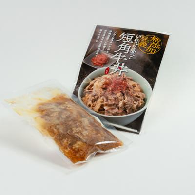 ふるさと納税 宮古市 こだわり短角牛丼3パックセット |  | 01