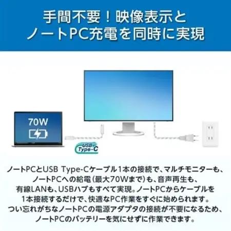 【国内生産】EIZO USB-C入出力搭載 27型モニター FlexScan EV2795 ホワイト_液晶 モニター パソコン pcモニター ゲーミングモニター USB Type-C デイジーチェーン