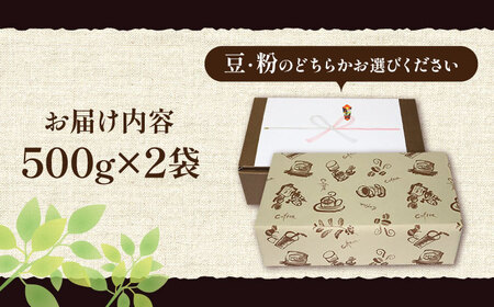 【ギフト用】スペシャル ブレンド セット 500g ×2 《豊前市》【稲垣珈琲】 珈琲 コーヒー 豆 粉[VAS125] コーヒー コーヒー飲料 コーヒータイム コーヒー カフェ コーヒー コーヒー飲