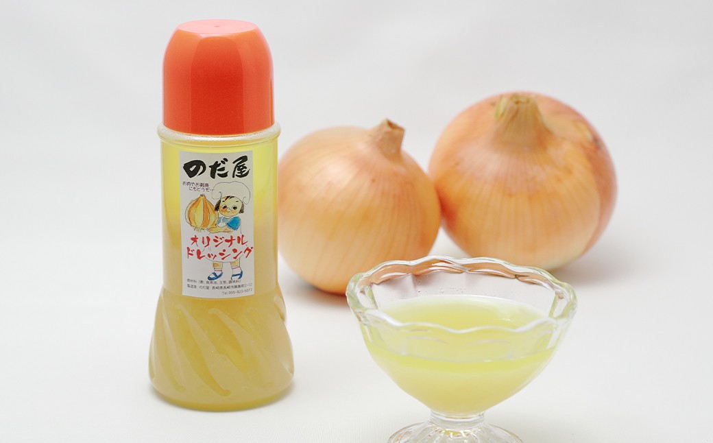 【のだ屋の手作り！】玉ねぎドレッシング（280ml）×3本セット 計840ml
