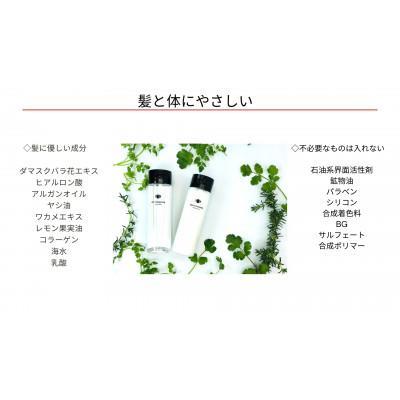 ふるさと納税 柏原市 ボリュームでます!天然由来成分　98%　シャンプー&トリートメント |  | 01