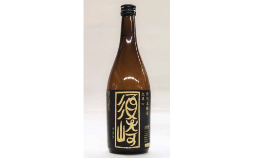 日本酒 大辛口｢須崎｣ 亀泉 特別純米酒｢亀泉｣ 飲み比べ セット 各720ml TH0431