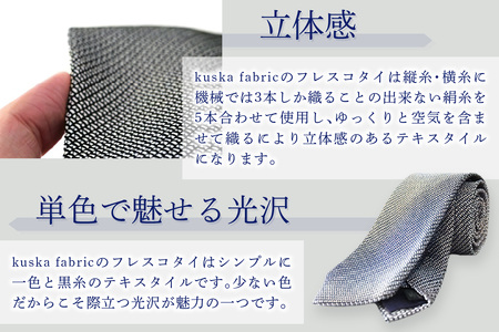 ネクタイ／手織りシルク　kuska fabric フレスコタイ【グレー】世界でも稀な手織りネクタイ シルクネクタイ ファッション