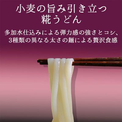ふるさと納税 中央市 【はくばく】糀うどん　270g×15袋 |  | 01