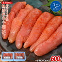 【ふるさと納税】博多まるきた水産 あごおとし 無着色辛子明太子600g(一本物300g×2)　お取り寄せグルメ　お取り寄せ 福岡 お土産 九州 ご当地グルメ 福岡土産 取り寄せ 福岡県 食品