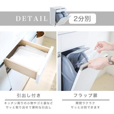 ふるさと納税 海南市 【2分別】幅55cm ダイニングダストボックス ブラウン SB23705 |  | 02