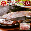 【ふるさと納税】熊本県和牛赤牛 ロース ステーキ 合計500g 250g×2枚 和牛 赤牛 あか牛 牛肉 肉 ロースステーキ ステーキ用 ギフト 贈り物 国産 九州産 熊本県 多良木町 冷凍 送料無料