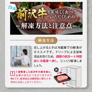 【冷凍】 【焼肉用(カルビカット)】 前沢牛モモ(300g) ブランド牛肉 国産 国産牛 牛肉 お肉 冷凍 [U0195]