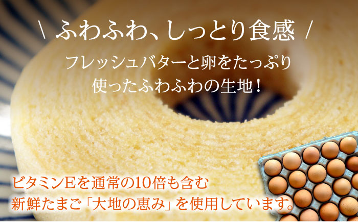 天使のクーヘン 3種セット（プレーン・ココア・抹茶）12個入 ギフト箱入り　愛媛県大洲市/有限会社冨永松栄堂 お菓子 おやつ おかし バウムクーヘン 洋菓子 [AGCB005] お正月 クリスマス