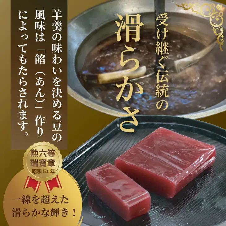 小城羊羹 3本入り  羊羹 和菓子 岡本為吉本舗 B120-082
