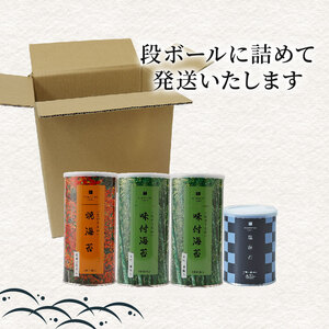 【無添加】焼き海苔 2切1缶 味付け海苔 4切2缶 塩海苔 8切1缶 詰合せ 有明海産 一番摘み