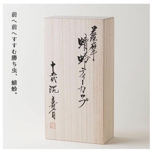 No.741 蜻蛉ティーカップペア 十五代 沈壽官作 国産 日本製 食器 陶芸品 焼物 陶器 伝統工芸品【壽官陶苑】